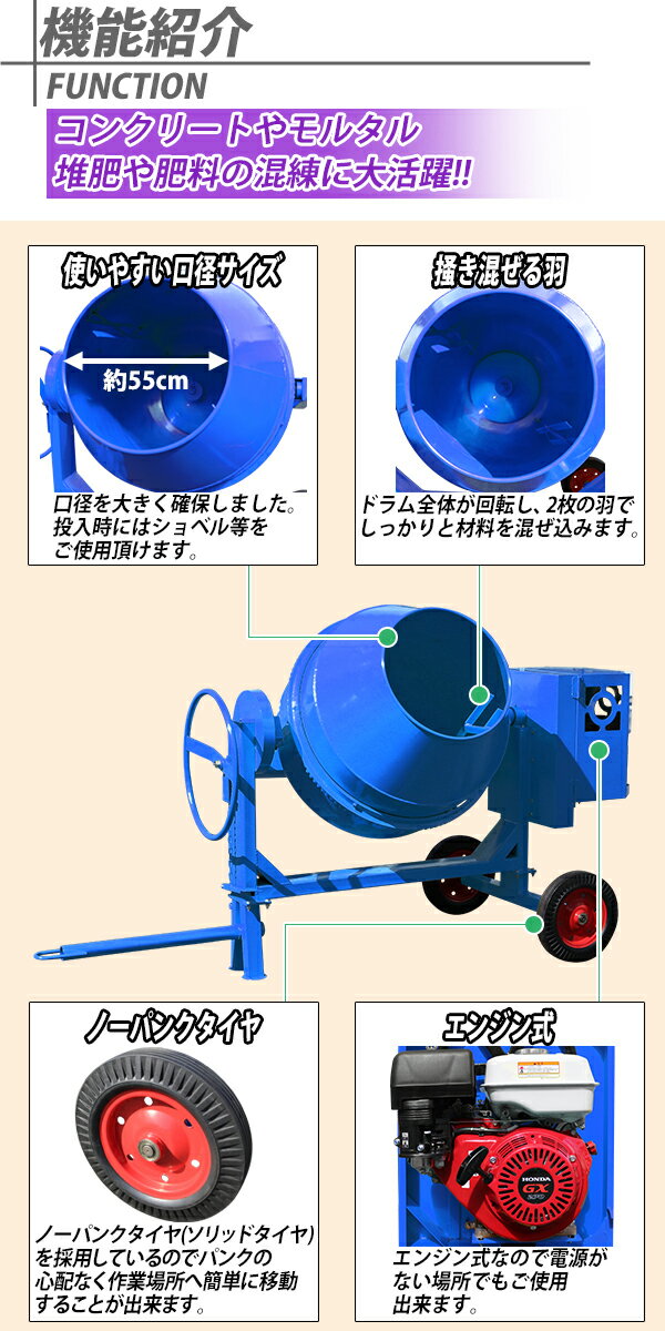 見事な創造力 コンクリートミキサー エンジン式 練上量約170L ドラム