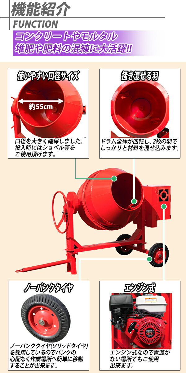 9 0馬力 肥料 堆肥 モルタル 大型 赤 土木 Honda 混練機 レッド Diy 工具 レッド 大型 4ストロークエンジン ミキサー 練上量約300l けん引 混錬 Gx270内蔵 コンクリートミキサー かくはん機 建築 エンジン式 タイヤ 9 0hp 攪拌機 ドラム容量600l コンクリート