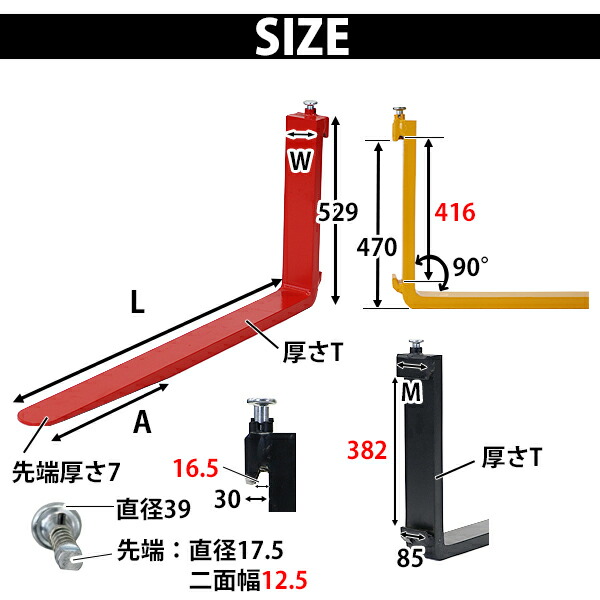 送料無料 フォーク 爪 荷役 厚さ約40mm 2本セット ツメ フォーク 4色 ...