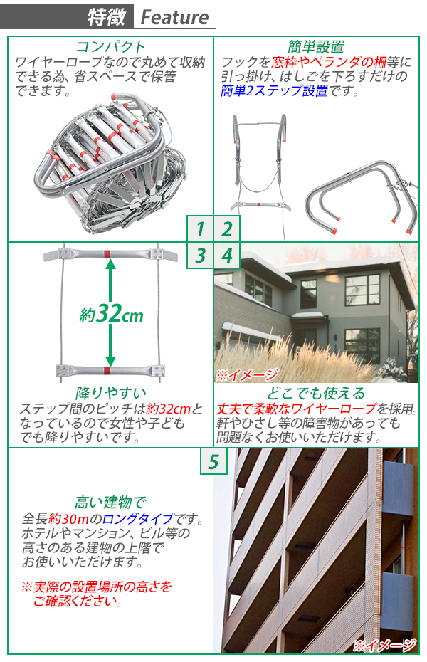 送料無料 避難はしご 折りたたみ 全長約30m 耐荷重約350kg ロング 梯子 はしご 防災用品 防災グッズ もしもの時の 緊急避難はしご 避難用はしご 縄はしご 非常はしご 防災 フック ワイヤーロープ ワイヤー ホテル マンション ビル 緊急 災害 地震 火災 避難