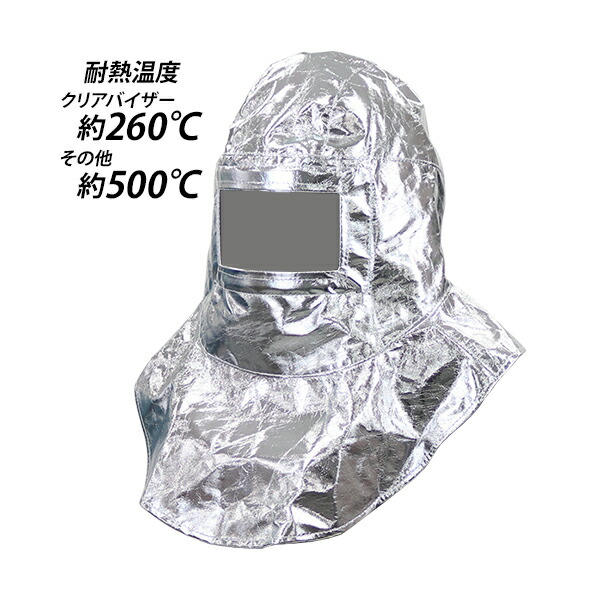 防火フード 防火頭巾 カムイプロファイター CASVAN AK-F219 防災 防火フード 防火頭巾 カムイプロファイター CASVAN AK-F219 消防