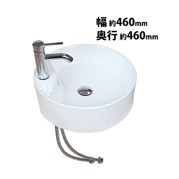送料無料 洗面ボウル 3点セット 洗面ボール 混合水栓 排水栓 手洗器 手洗い器 セラミック 陶器 洗面 白 蛇口 オーバーフローあり 置き型 ベッセル型 丸型 洗面器 洗面カウンター シングルレバー 混合栓 おしゃれ シンプル 手洗い 洗面用 リフォーム ホワイト wbowls002whd801｜Dorado