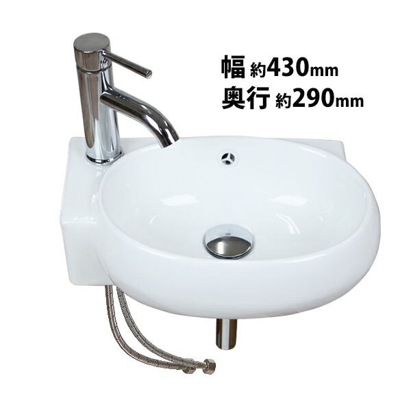 3点セット 混合水栓 送料無料 白 洗面ボール 手洗い 洗面ボウル 手洗い器 手洗器 おしゃれ 陶器 洗面 白 排水栓 セラミック 蛇口 オーバーフローあり 壁付け 丸型 洗面器 洗面カウンター シングルレバー 混合栓 おしゃれ シンプル 手洗い 洗面用 リフォーム 交換 ホワイト