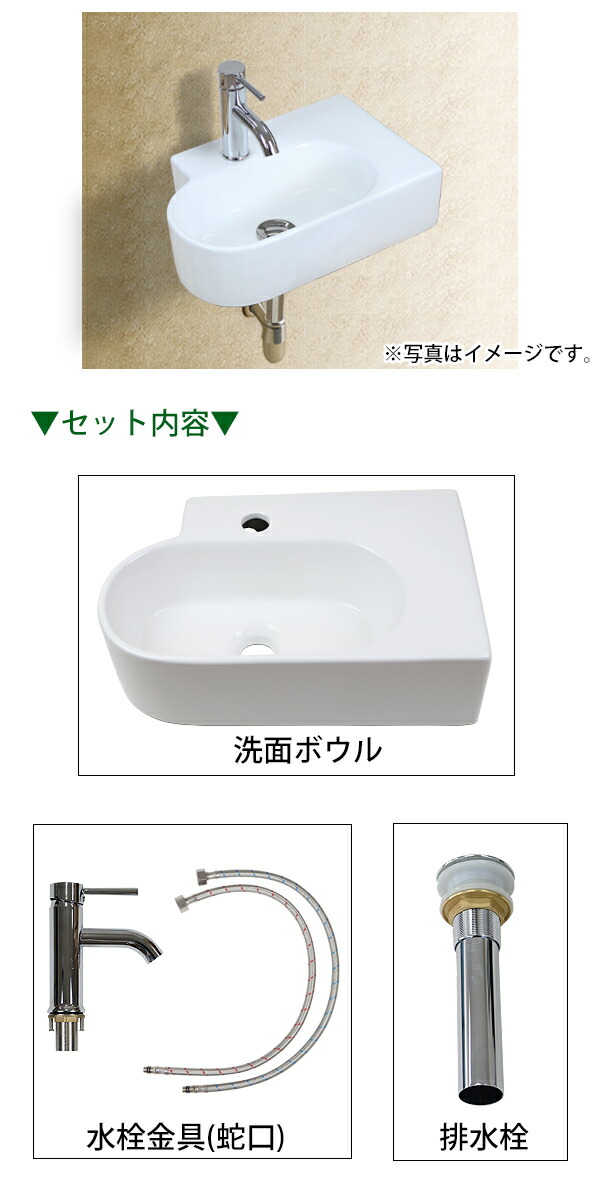 送料無料 洗面ボウル 3点セット 洗面ボール 混合水栓 排水栓 手洗器 手洗い器 セラミック 陶器 洗面 コーナー トイレ用 白 蛇口 壁付け 丸型 洗面器 洗面カウンター シングルレバー 混合栓 おしゃれ シンプル 手洗い 洗面用 リフォーム 交換 ホワイト Wbowlsp001whd801