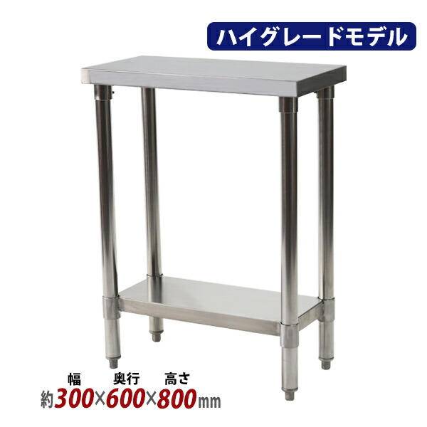 楽天市場】送料無料 オールステンレス作業台 2段 耐荷重約130kg 約幅