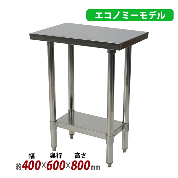 楽天市場】送料無料 オールステンレス作業台 2段 耐荷重約140kg 約幅