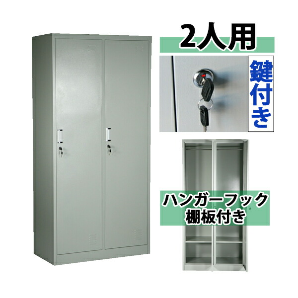 送料無料 ロッカー おしゃれ スチールロッカー オフィス家具 鍵付き ロッカー スチールキャビネット キャビネット 2人用 ロッカー スリム かぎ付き 更衣ロッカー 10 013 Dorado 送料無料 ロッカー おしゃれ スチールロッカー オフィス家具 鍵付き ロッカー スチールキャビネット キャビネット 2人用 ロッカー スリム かぎ付き 更衣ロッカー 10 013 Dorado
