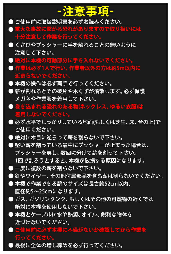 市場 送料無料 薪割り機 破砕力約6t 電源100V 電動 油圧 電動薪割り機 ログスプリッター 最大対応薪サイズ直径約25cm長さ約52cm  消費電力約1500W