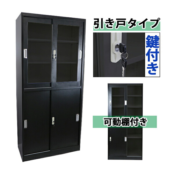 貨物輸送無料 ロッカー 今めかしい スチール写真押し入れ 引き戸手合い アクリル樹脂窓遣りかた 黒いこと 鍵付き添い人 スペア部品足懸かり付き添い人 モビール棚付き添い人 書庫 スチール写真製 スチール写真書庫 蔵置き庫 納める 執務室 御役目用 か細い かぎ付き添い人 更衣ロッカー スチール写真 押し入れ 黒 sy10022newbk