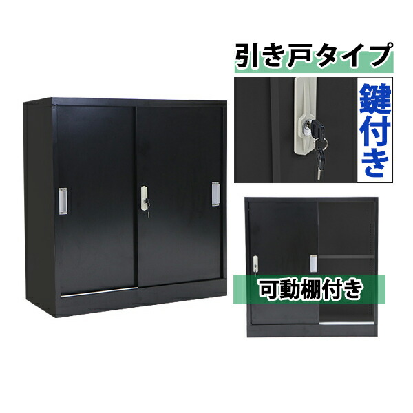 貨物輸送無料 ロッカー 今めかしい スチール写真書庫 引き戸手合い 黒いこと 鍵付き添い人 スペア部品手当たり付き添い人 モビール棚付き添い人 書庫 スチール写真製 スチール写真押し入れ 庫入れ庫 納める 事務室 御勤め用 か細い かぎ付き添い人 更衣ロッカー スチール写真 押し入れ 黒 sy10033newbk