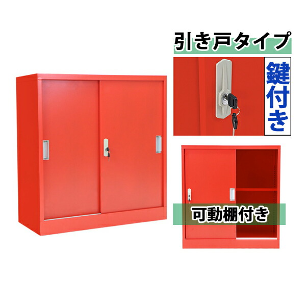 貨物輸送無料 ロッカー 今めかしい スチール写真書庫 引き戸手合い 赤いこと 鍵付き添い人 スペア部品手当たり付き添い人 モビール棚付き添い人 書庫 スチール写真製 スチール写真押し入れ 庫入れ庫 納める 事務室 御勤め用 か細い かぎ付き添い人 更衣ロッカー スチール写真 押し入れ 赤 sy10033newred