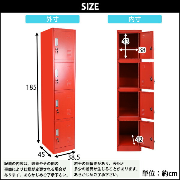 送料無料 ロッカー おしゃれ スチールロッカー 4人用 レッド 鍵付き かぎ付き スペアキー付き 1列4段 スチール製 収納 事務所 会社 店舗 病院 業務用 スリム 更衣ロッカー 更衣室 オフィスロッカー スチールキャビネット オフィス家具 貴重品 赤 Synewred