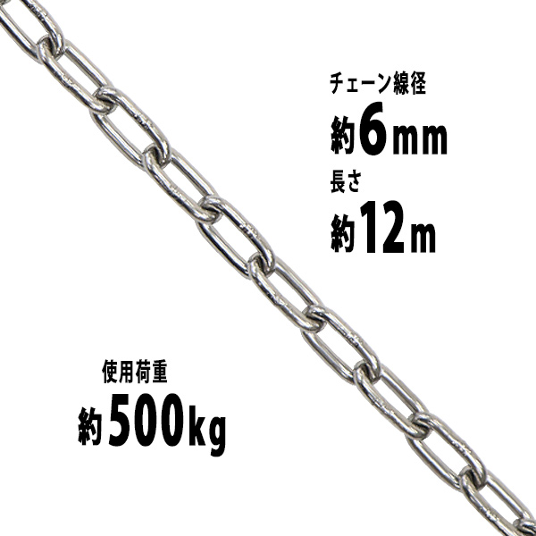 楽天市場】送料無料 マスターリンク 使用荷重約2.12t 約2120kg G80