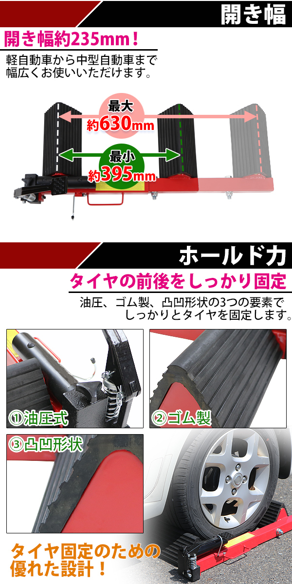 送料無料 油圧栄典 タイヤストッパー 1台座 遵行タイヤ外径25インチ以下 丹色 手動式 車環形おしまい 輪止め 車止め 環ストッパー タイヤ止め 鉄道車両ストッパー ホイールチョック 天然ゴム 担保 中止 パーキング 坂道 駐車地点 ジャック高める メインテナンス 手動 1