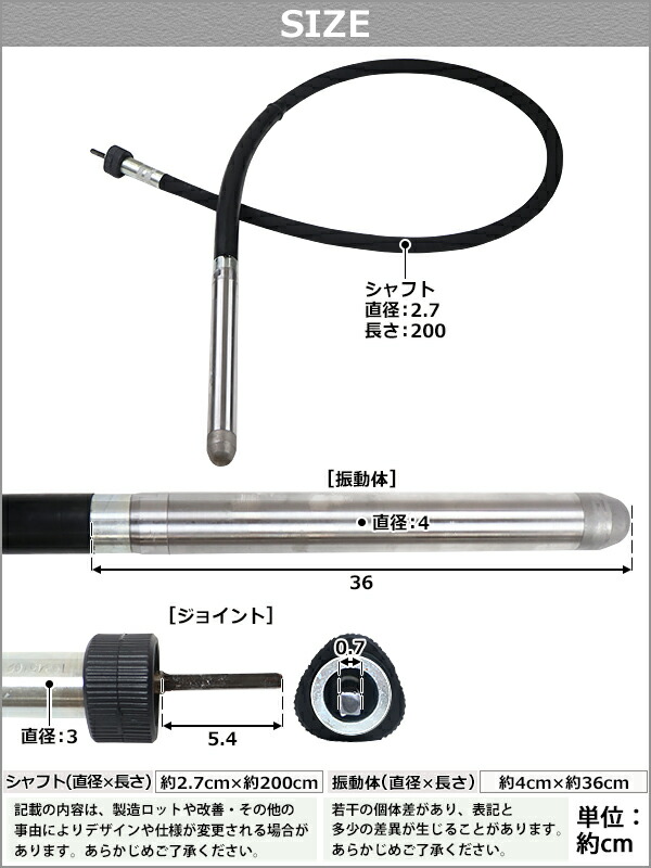 楽天市場 送料無料 背負い式 コンクリートバイブレーター 単品 リードシャフト 振動筒 シャフト長さ約2m シャフトセット コンクリート振動機 フレキ コンクリート バイブレーター バイブレータ フレキタイプ 分断 錐振 打設 内部振動機 振動 フレキ式 土木 建築 工事