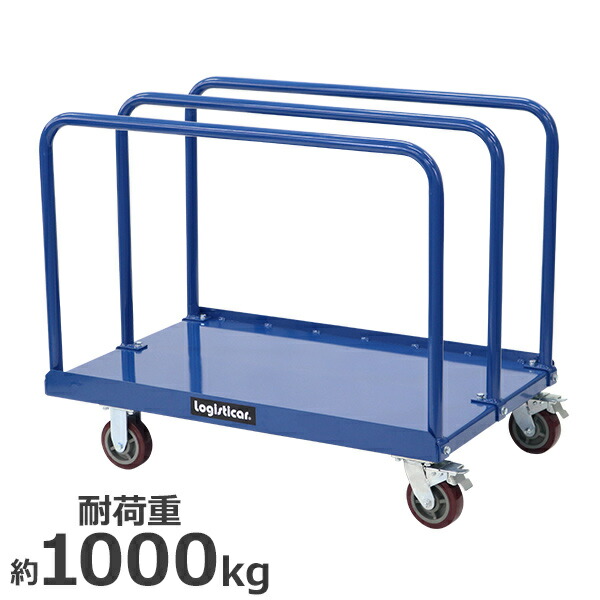 楽天市場】送料無料 ボード台車 長尺物台車 耐荷重約1t 約1000kg 長さ