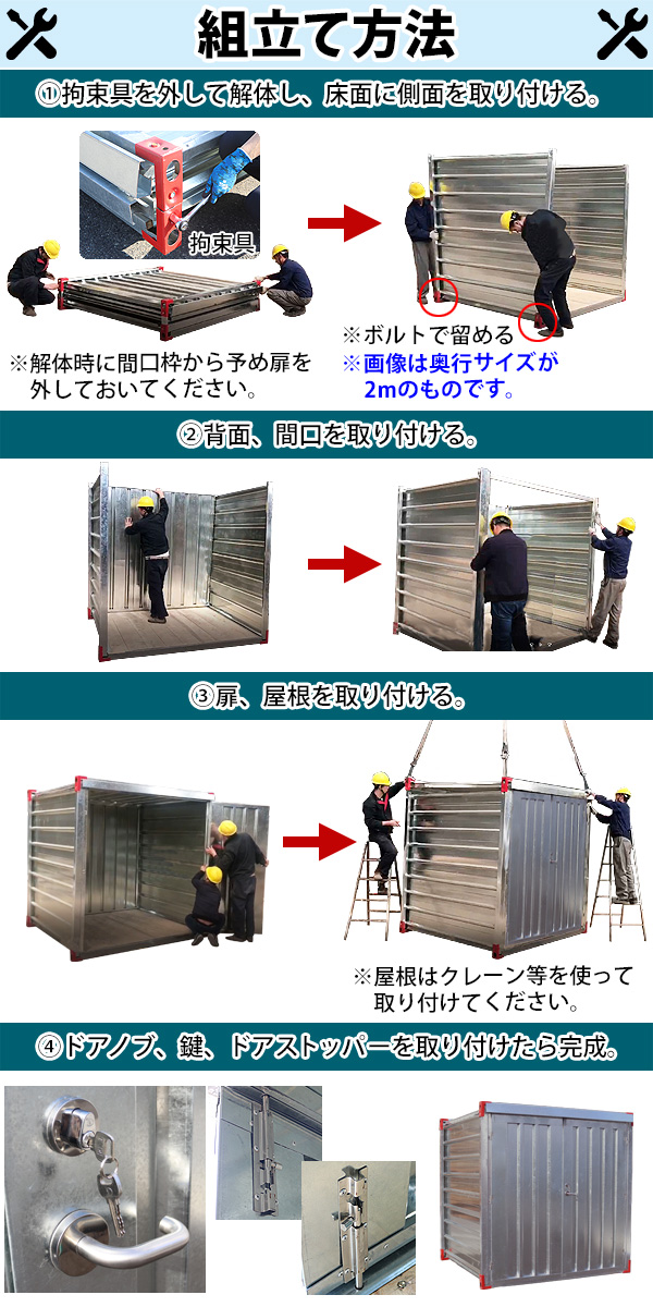 組立て式 コンテナ 倉庫 土木 約6 6平米 送料見積もり 幅約20mm 奥行約3000mm 高さ約20mm 収納 物置 ハウス コンテナ物置 物置き プレハブ小屋 プレハブハウス プレハブ ユニット ガレージ 屋外 おしゃれ 建築 土木 収納 Consoukos153m Dorado機材や工具等の保管に