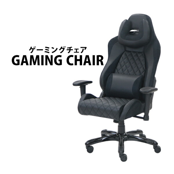 送料無料 ゲーミングチェア オフィスチェア デスクチェア eスポーツ リクライニングチェア ゲームチェア ハイバック 黒 バケットシート ヘッドレスト ランバーサポート付き パソコン PC ゲーム 仕事 回転 昇降 高さ調節 アームレスト チェアー ブラック gamechair092bk｜Dorado 13,480円