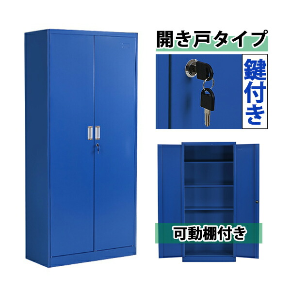 楽天市場】送料無料 ロッカー おしゃれ スチールロッカー 完成品 1人用