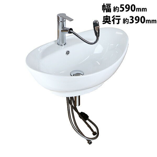 送料無料 洗面ボウル 排水栓 リフォーム 3点セット 混合水栓 洗面ボール シャワーヘッド付き 蛇口 混合水栓 排水栓 手洗い器 セラミック 陶器 トイレ用 白 オーバーフロー有 置き型 オーバル 楕円型 洗面器 カウンター シングルレバー おしゃれ ホース ハンドシャワー