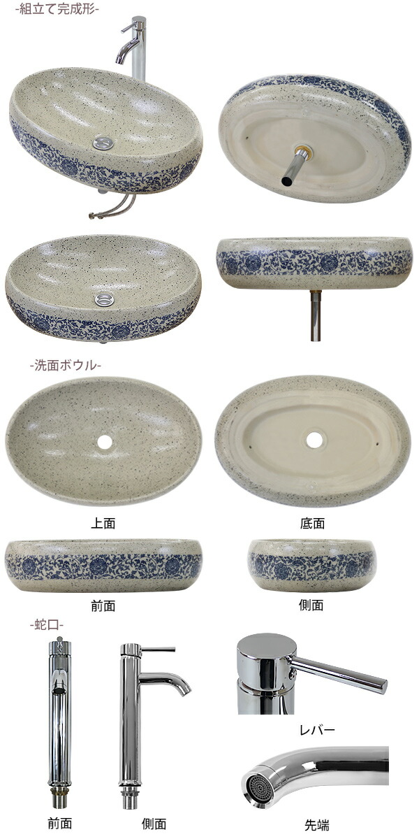送料無料 洗面ボウル 3点セット 洗面ボール 混合水栓 排水栓 手洗器 手洗い器 セラミック 陶器 洗面 トイレ遣い道 青 花柄 蛇口 置き型 ベッセル型 丸型 楕円形 洗面器 洗面カウンター シングルレバー 混合栓 おしゃれ 手洗い 洗面用 リフォーム 交換 ブルー 送料無料 洗面ボウル 3点セット 洗面ボール 混合水栓 排水栓 手洗器 手洗い器 セラミック 陶器 洗面 トイレ遣い道 青 花柄 蛇口 置き型 ベッセル型 丸型 楕円形 洗面器 洗面カウンター シングルレバー 混合栓 おしゃれ 手洗い 洗面用 リフォーム 交換 ブルー