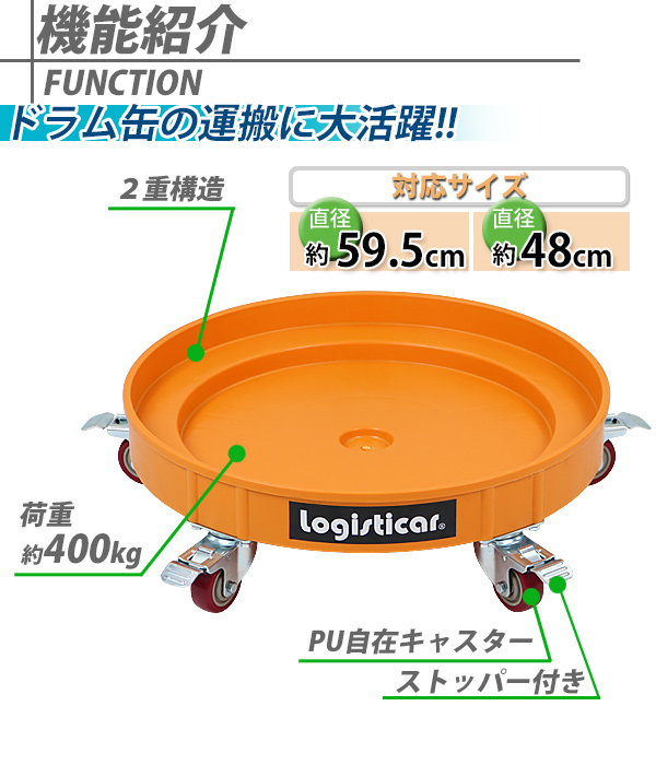 有名な高級ブランド 送料無料 ドラム缶キャリー イエロー 荷重400kg 全キャスターストッパー付き 黄 ドーリー プラスチック ドラム缶用キャリー 物流 運搬器具 ドラム缶ドーリー 円形台車 ドラム缶 運搬車 台車 ドラム台車 キャリー ドラムキャリー カート 丸型 運送