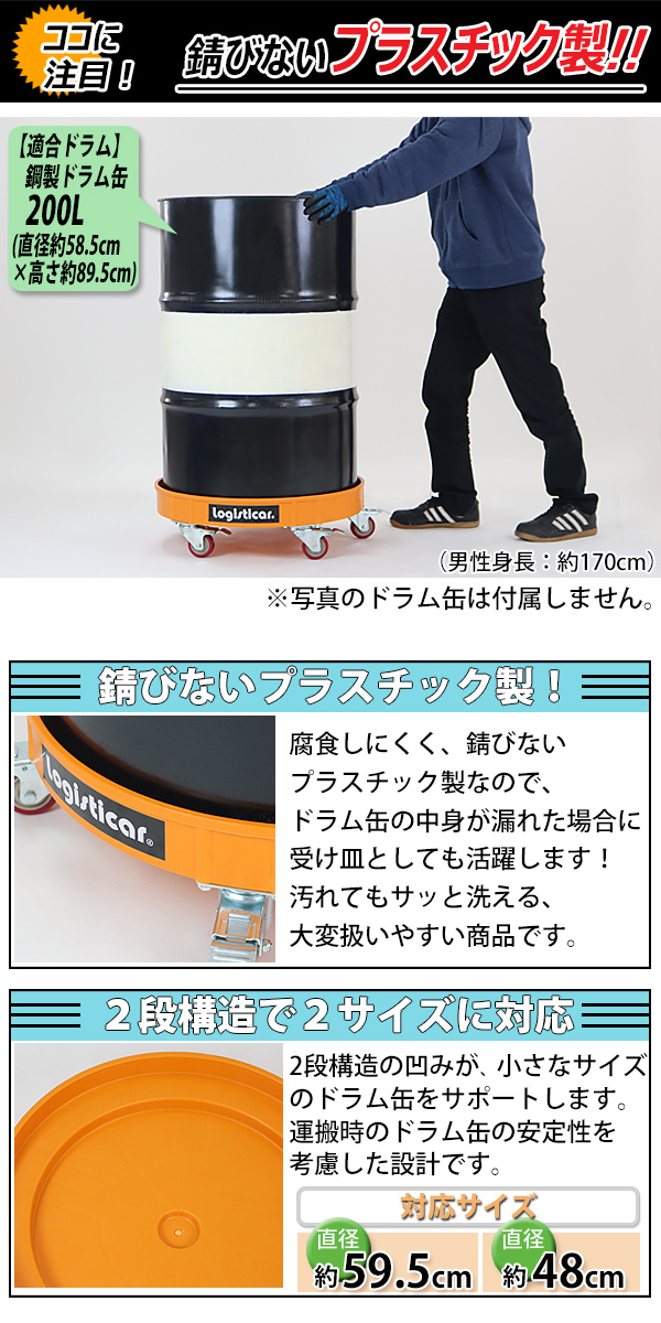 有名な高級ブランド 送料無料 ドラム缶キャリー イエロー 荷重400kg 全キャスターストッパー付き 黄 ドーリー プラスチック ドラム缶用キャリー 物流 運搬器具 ドラム缶ドーリー 円形台車 ドラム缶 運搬車 台車 ドラム台車 キャリー ドラムキャリー カート 丸型 運送