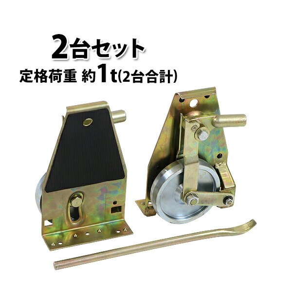 送料無料 車輪付き爪付きジャッキ 2台セット 1組 最大荷重約1t 約1000kg 約500kg×2台 リフティングローラー リフター 車輪付 爪付 車輪ジャッキ 爪付ジャッキ 爪ジャッキ 滑り止め スパイク バール 小型 工場 事務所 運搬 移動 家具 重量物 sjackj100a