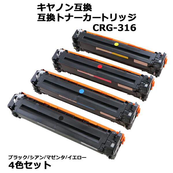 楽天市場】送料無料 キヤノン互換 互換トナーカートリッジ CRG-318