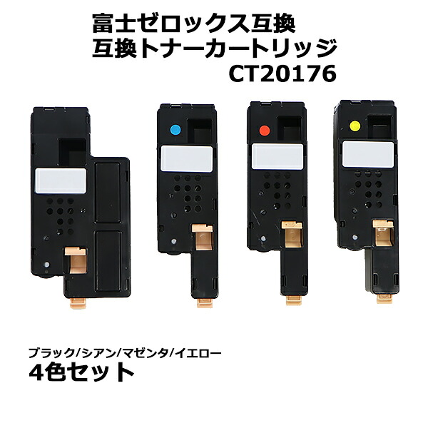 送料無料 富士ゼロックス互換 互換トナーカートリッジ CT20176 4色セット 各色1本 ブラック シアン マゼンタ イエロー 富士ゼロックスプリンター FUJI XEROX FUJIXEROX フジゼロックス カラー 互換トナー 互換 CM200b CM200fw CP100b CP200w ftonert1764p|Dorado