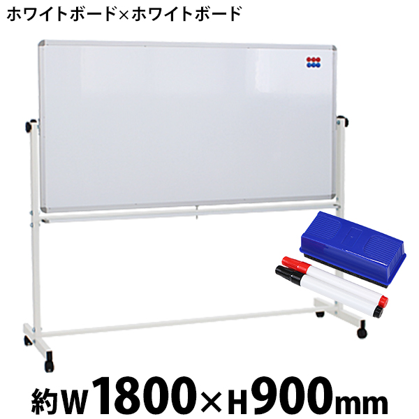 【楽天市場】送料無料 新品 ホワイトボード W2000xH1000 両面