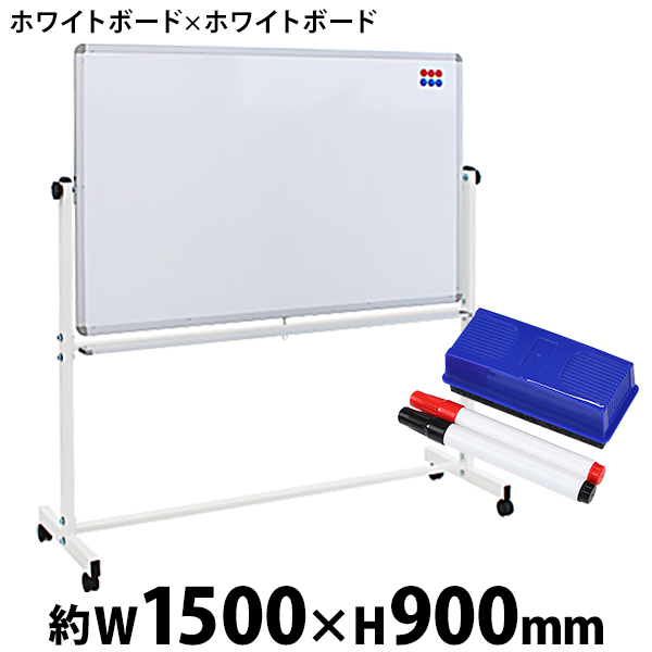 楽天市場】送料無料 新品 ホワイトボード W1800xH900 両面 エコノミー