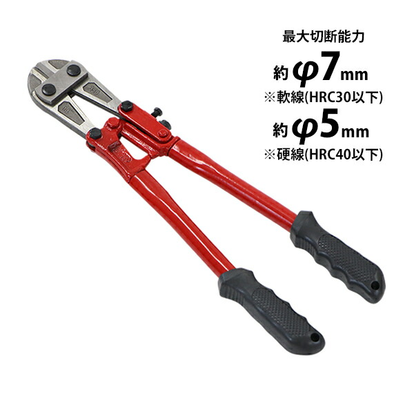 ボトルクリッパ450／軟網線材・丸棒の切断／自転車／バイク／工具／DIY／ ボトルクリッパ450／軟網線材・丸棒の切断／自転車／バイク
