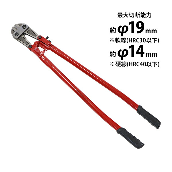 貨物輸送無料 ボルトクリッパー 42in 42\