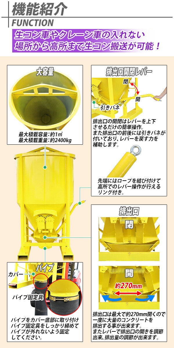コンクリートバケット ゴムパイプ付き 吊り上げ 最大容量約1m3 1立米 最大重量約2400kg 黄 両開き 生コンバケット 生コンバケツ 生コンクリート 生コン バケット バケツ ホッパー パイプ型 運搬 打設 コンクリート モルタル 土砂 土木 建築 基礎 Cbucketg Monitor