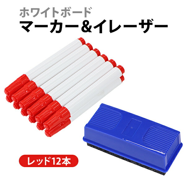 eraser-m13red12-1a.jpg