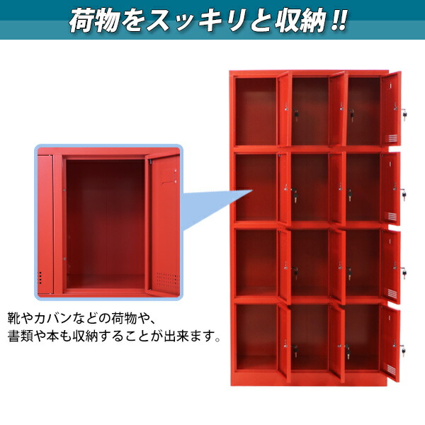 職場や店舗の更衣室に最適 定番のスチールロッカー スペアキー付き 送料無料 オフィス家具 ロッカー キャビネット おしゃれ 完成品 スチールロッカー 12人用 レッド 鍵付き スペアキー付き 3列4段 スチール キャビネット シューズロッカー シューズボックス スチール