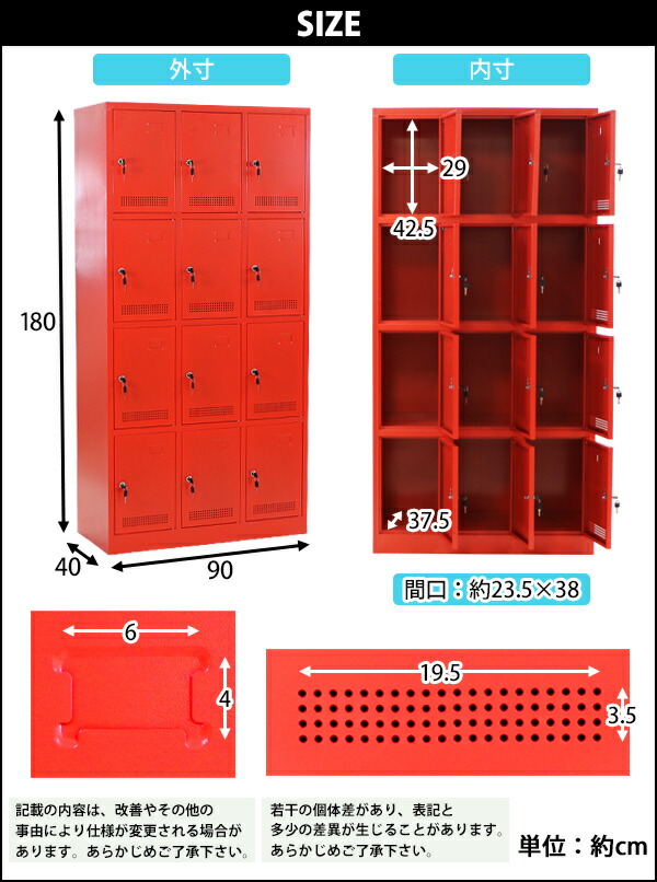 送料無料 ロッカー おしゃれ 完成品 スチールロッカー 12人用 レッド 鍵付き スペアキー付き 3列4段 スチール キャビネット シューズロッカー シューズボックス スチールシューズボックス 12枚扉 シリンダー錠 靴箱 業務用 スリム かぎ付き 更衣ロッカー 赤 F012red