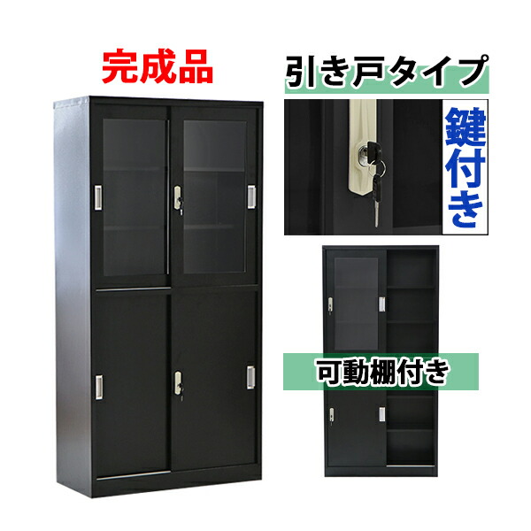 楽天市場】送料無料 ロッカー おしゃれ スチールキャビネット 完成品