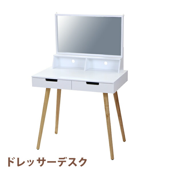 送料無料 ドレッサー MDF 約W80×約D51×約H129(cm) 鏡台 ドレッシングテーブル ドレッサーデスク 白 ミラー 1面鏡 引き出し 収納 組立品 化粧品 コスメ テーブル 机 デスク コード穴 ホワイト dresserlt067awh 7,584円
