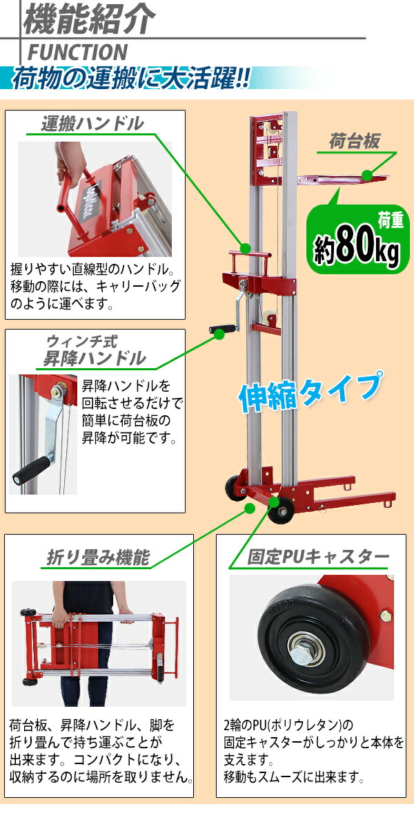 送料無料 新品 ミニアルミナムハンドスタッカー 80kg 収納 ハンドリフター 伸縮 最高位126cm ハイアップ stacker80hj ロープ付き  小型 ハンドパレットトラック 荷台板 アルミ 昇降 持ち運び可能 ウィンチ ハイリフト ハンドリフト 1260mm