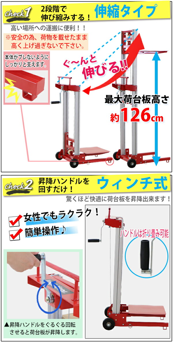 送料無料 新品 ミニアルミナムハンドスタッカー 80kg 収納 ハンドリフター 伸縮 最高位126cm ハイアップ stacker80hj ロープ付き  小型 ハンドパレットトラック 荷台板 アルミ 昇降 持ち運び可能 ウィンチ ハイリフト ハンドリフト 1260mm