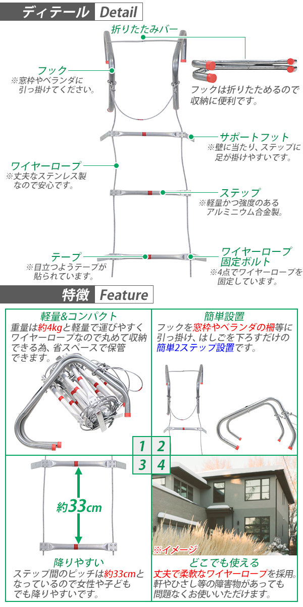 避難はしご 10M 縄はしご 3階 避難ロープ 防災グッズ 滑り止め付き 588