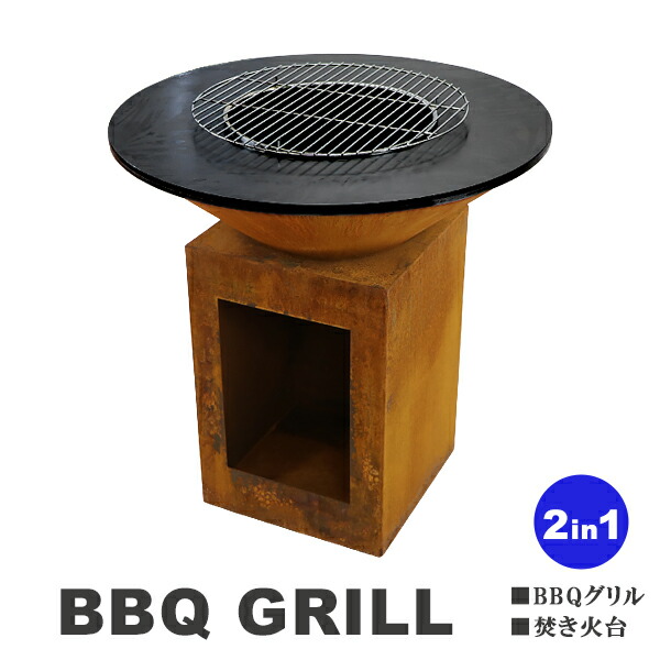 貨物輸送無料 丸焼き大衆食堂 ファイヤーピット 電話を掛ける什鋼 かがり火台 差しわたし約85糎 2way 丸焼き BBQ キャンプファイヤー 火の手窪溜まり かがり火台 薪煖炉 薪暖房器 アウトドア 難民キャンプ 家 庭 園地 膳立て 焼肉 寄り合い 露天 2インチ1 オーヴン firepit5910co