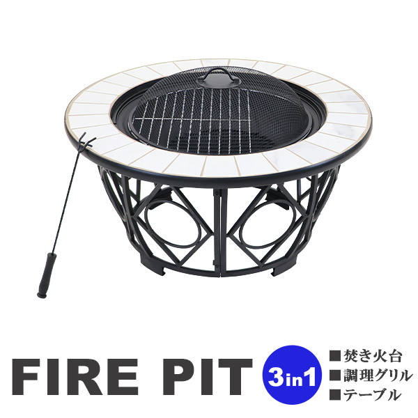 楽天市場 当日発送 1台3役 料理 暖炉 エクステリア インテリア Outdoor Fire Cooking Pit ファイヤー ピット 調理用焼き網付き 屋外暖炉 アウトドア 直径約75cm 高さ約124cm 大型 直径40cmグリルグレート 高さ調節3段階 アッシュパン 火かき棒 モノワールド