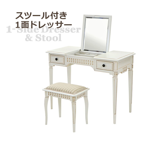 送料無料 ロココ調 ドレッサー スツール セット 天板サイズ約W100×約D48cm ホワイト ドレッサーデスク 収納 化粧台 鏡台 メイク台 鏡 ミラー 机 テーブル 木製 椅子 イス チェア 一面 1面 コスメ 小物 アンティーク インテリア 家具 リビング おしゃれ 白 rococof509513wh|Dorado