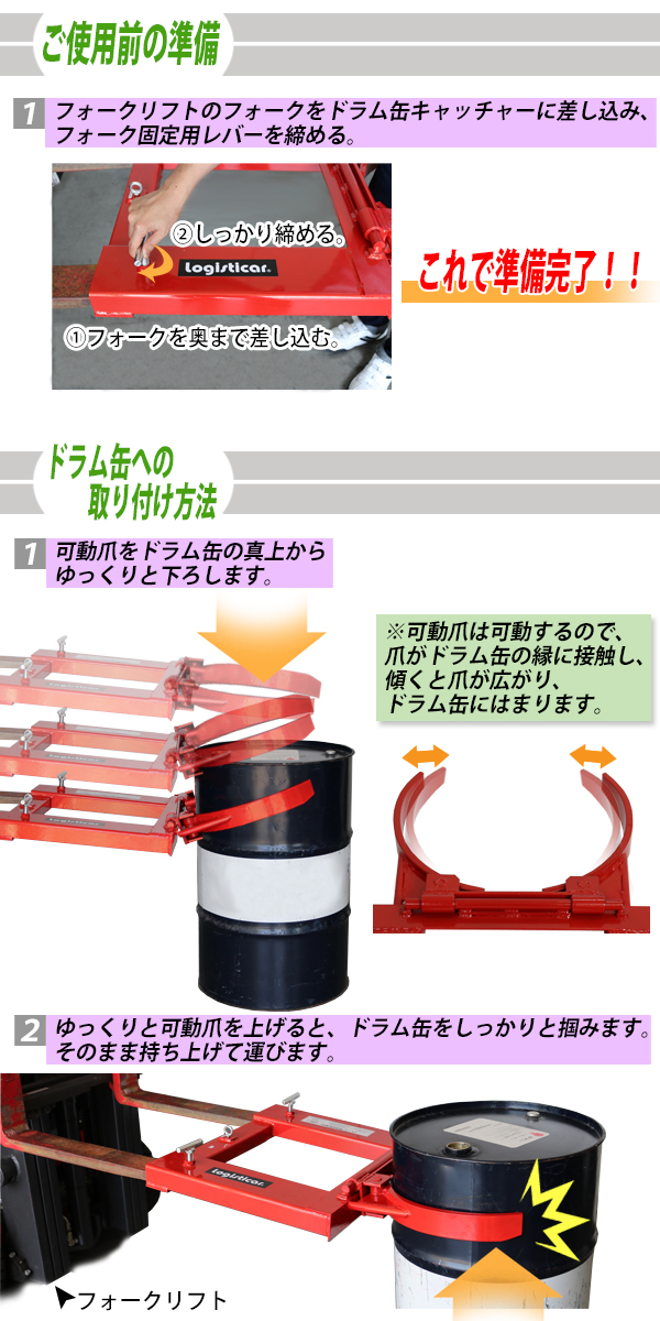 送料無料 新品 台車 ドラム缶キャッチャー 折り畳み 荷重680kg フォークリフト用 アタッチメント スチール Diy 工具 赤 折り畳み コンパクト ドラムキャッチャー ドラム缶運搬金具 ドラム缶 ドラム缶運搬機 運搬 昇降 掴む ドラムリフター リフト リフター ドラム缶グラブ