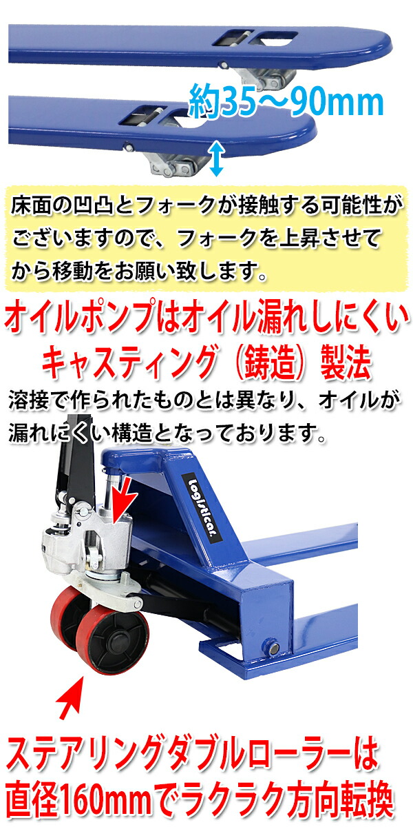 送料無料 ハンドパレット 1t 35mm 1000kg BLUE lowblu6851thj ダブルローラー ハンドトラック ハンドパレットトラック  ハンドリフター ハンドリフト パレットトラック フォーク長さ1220mm ブルー リフト 低床 幅685mm 幅広 超低床 青 毎日激安特売で  営業中です 超低床