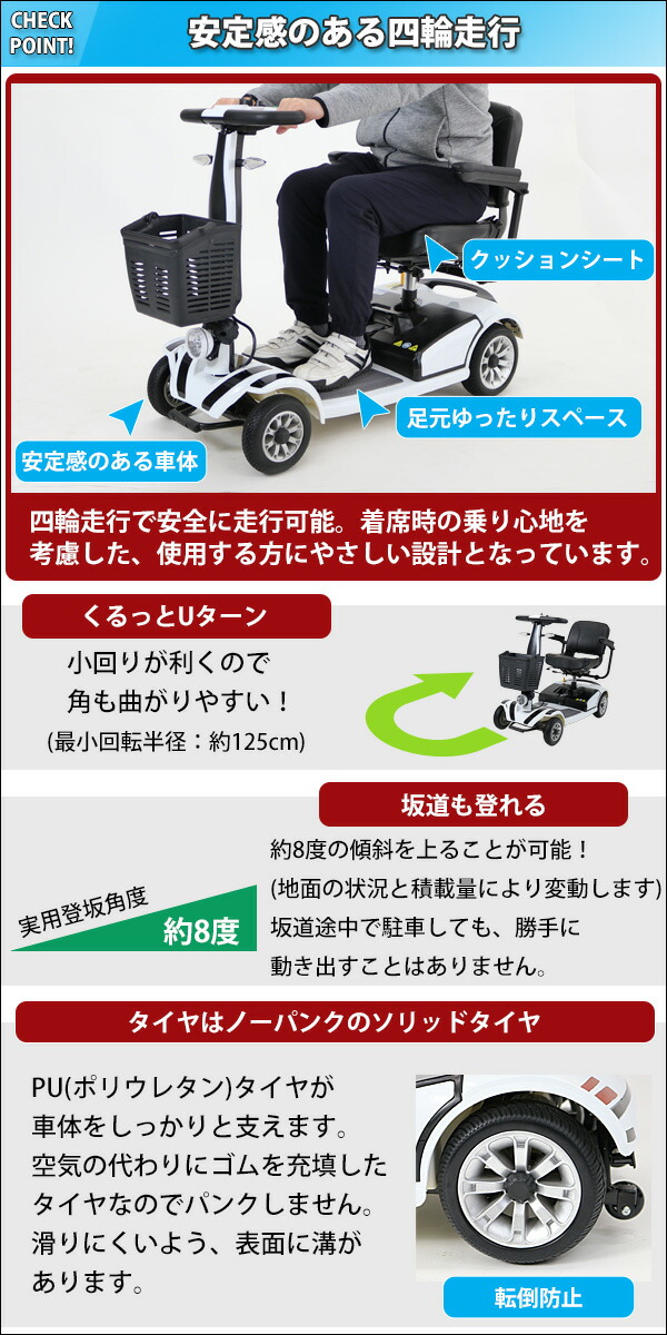 送料無料 新品 電動シニアカート 白 シルバーカー 車椅子 Pse適合 Taisコード取得済 運転免許不要 折りたたみ 軽量 コンパクト 電動カート 四輪車 4輪車 移動 高齢者 充電 シート回転 電動車いす 電動車椅子 介護 福祉 お年寄り 老人 スクーター ホワイト Scooterd01wh