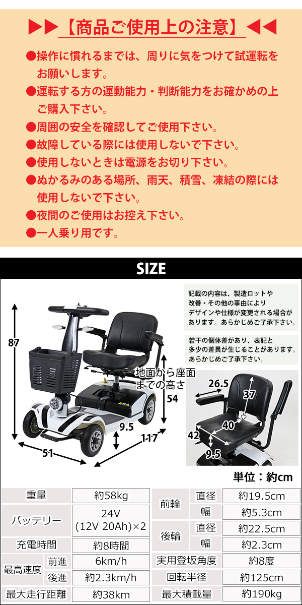 送料無料 新品 電動シニアカート 白 シルバーカー 車椅子 Pse適合 Taisコード取得済 運転免許不要 折りたたみ 軽量 コンパクト 電動カート 四輪車 4輪車 移動 高齢者 充電 シート回転 電動車いす 電動車椅子 介護 福祉 お年寄り 老人 スクーター ホワイト Scooterd01wh